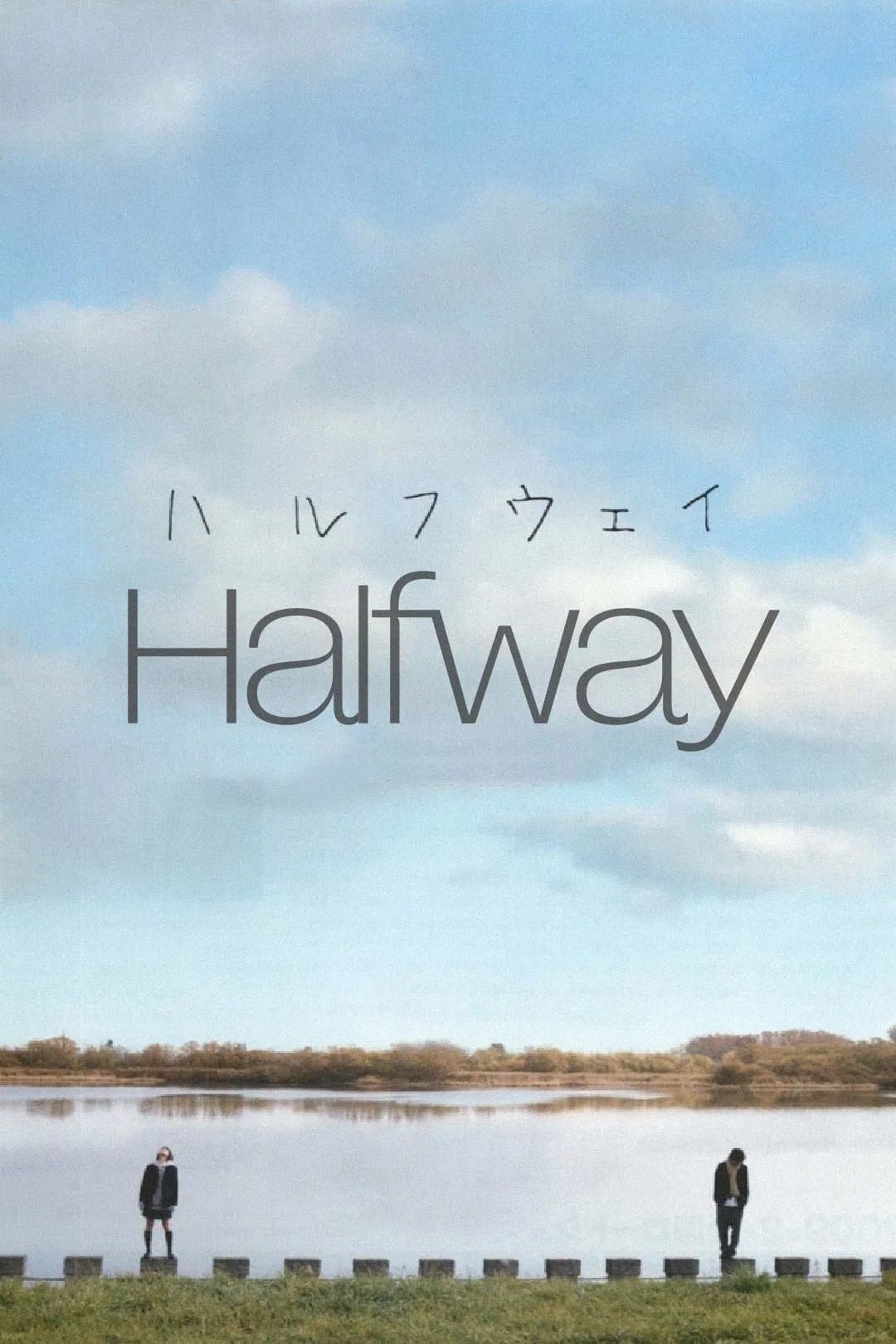 Halfway full movie