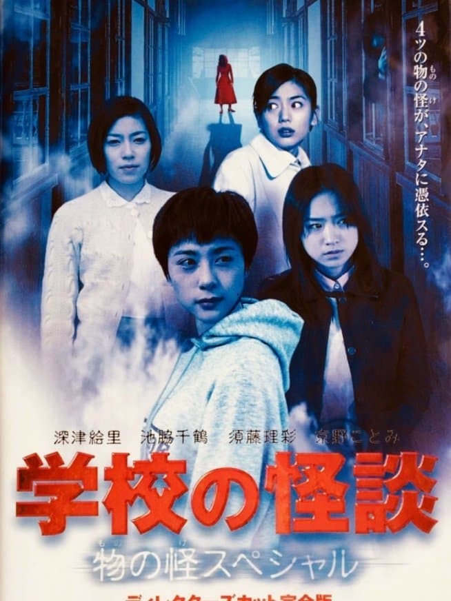 Hanako San full movie