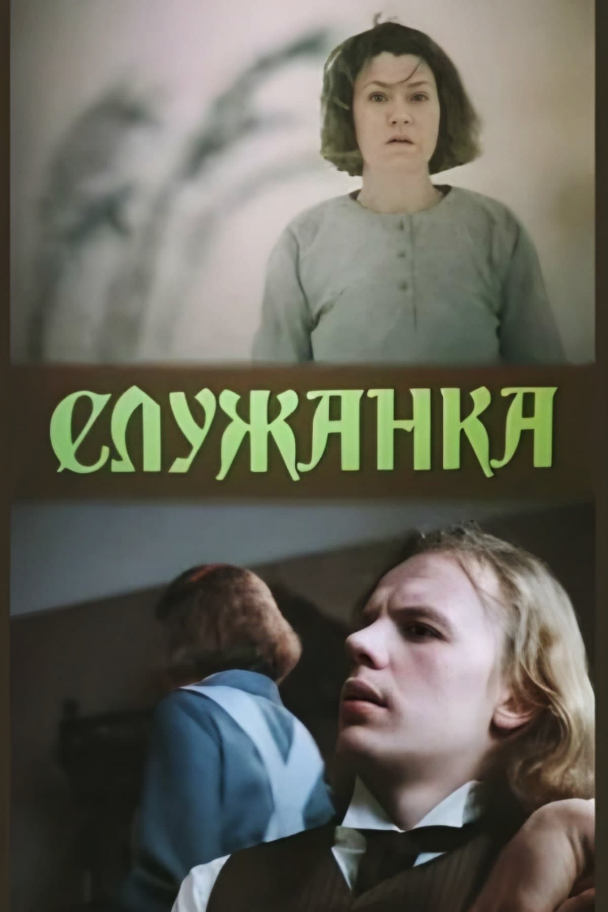 Handmaiden full movie