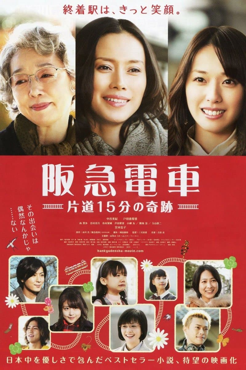 Hankyu Railways - A 15-Minute Miracle full movie