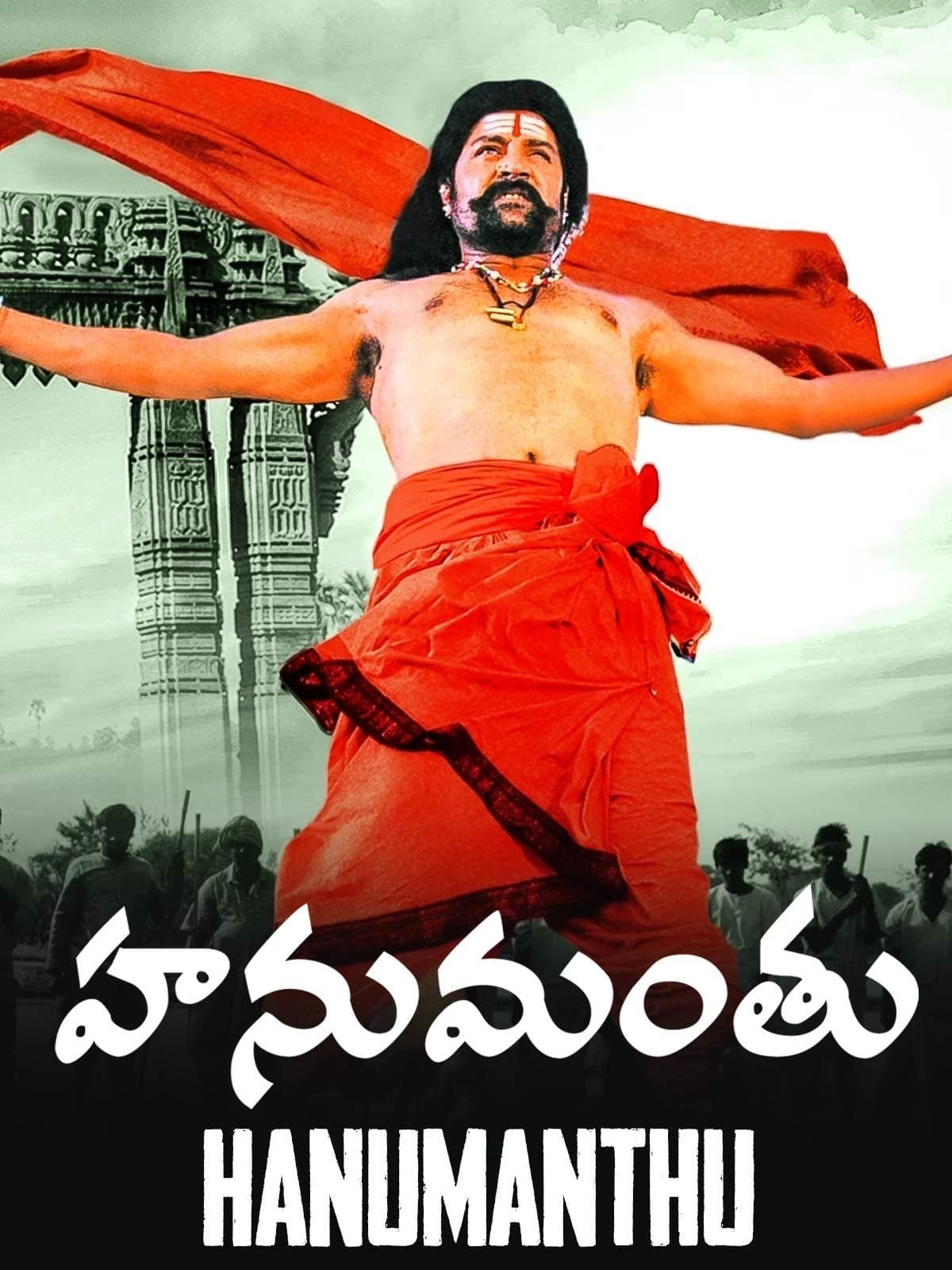 Hanumanthu full movie