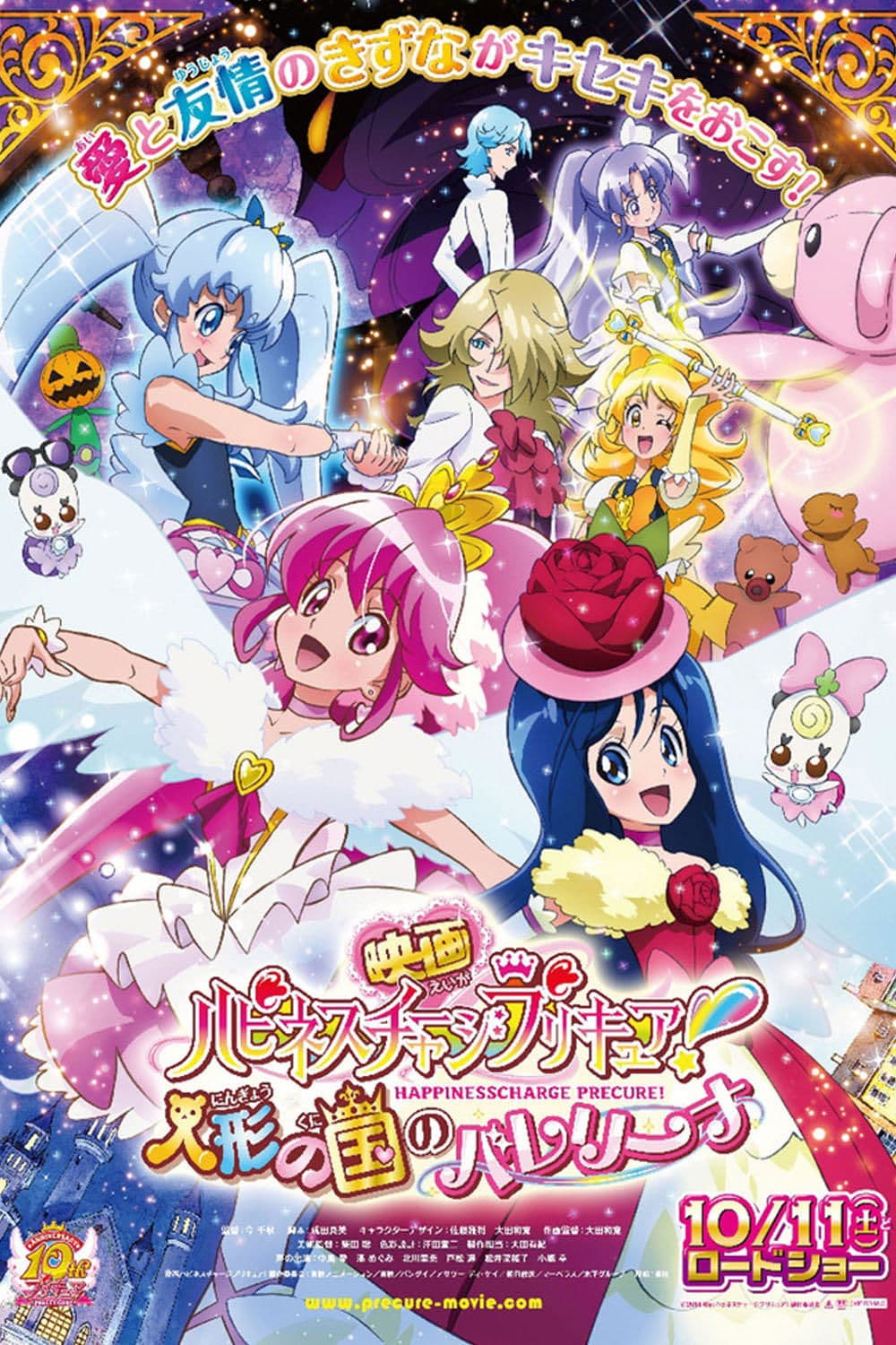 Happiness Charge Precure! the Movie: Ballerina of the Doll Kingdom full movie