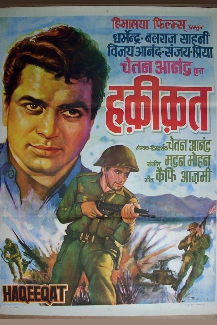 Haqeeqat full movie