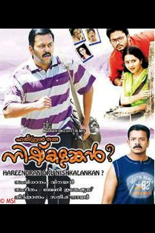 Hareendran Oru Nishkalankan? full movie