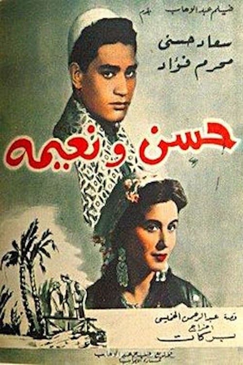 Hassan and Nayima full movie