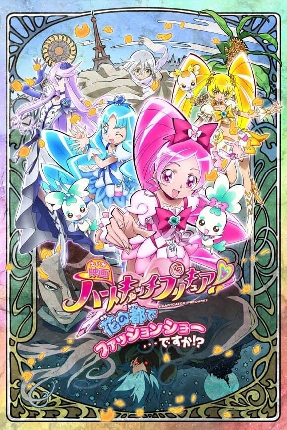 HeartCatch PreCure! the Movie: Fashion Show in the City of Flowers!? full movie