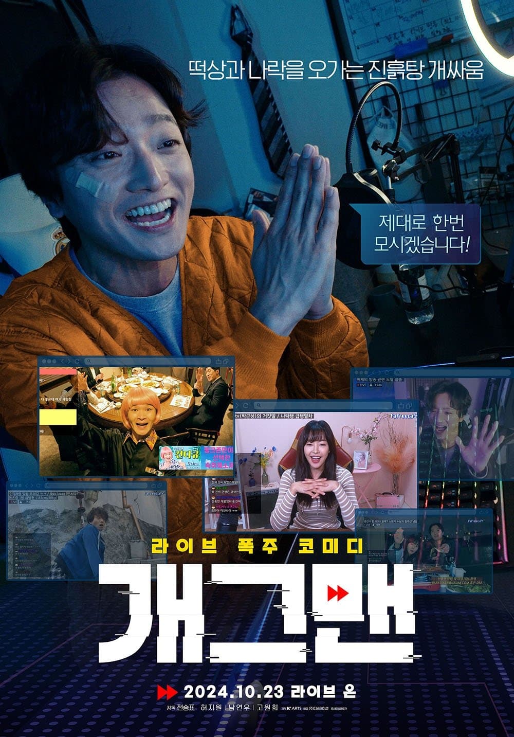 Helpless full movie