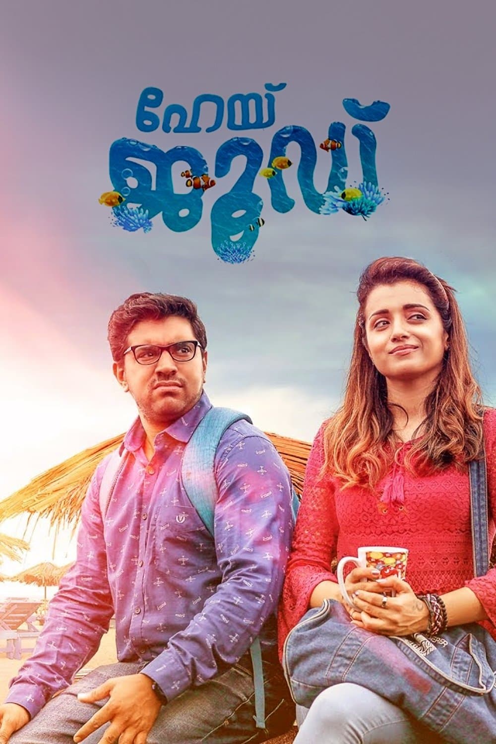 Hey Jude full movie