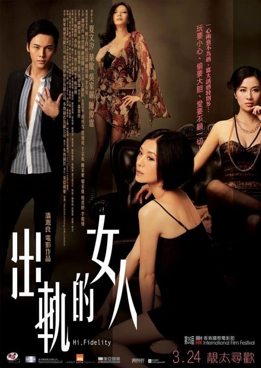 Hi, Fidelity full movie