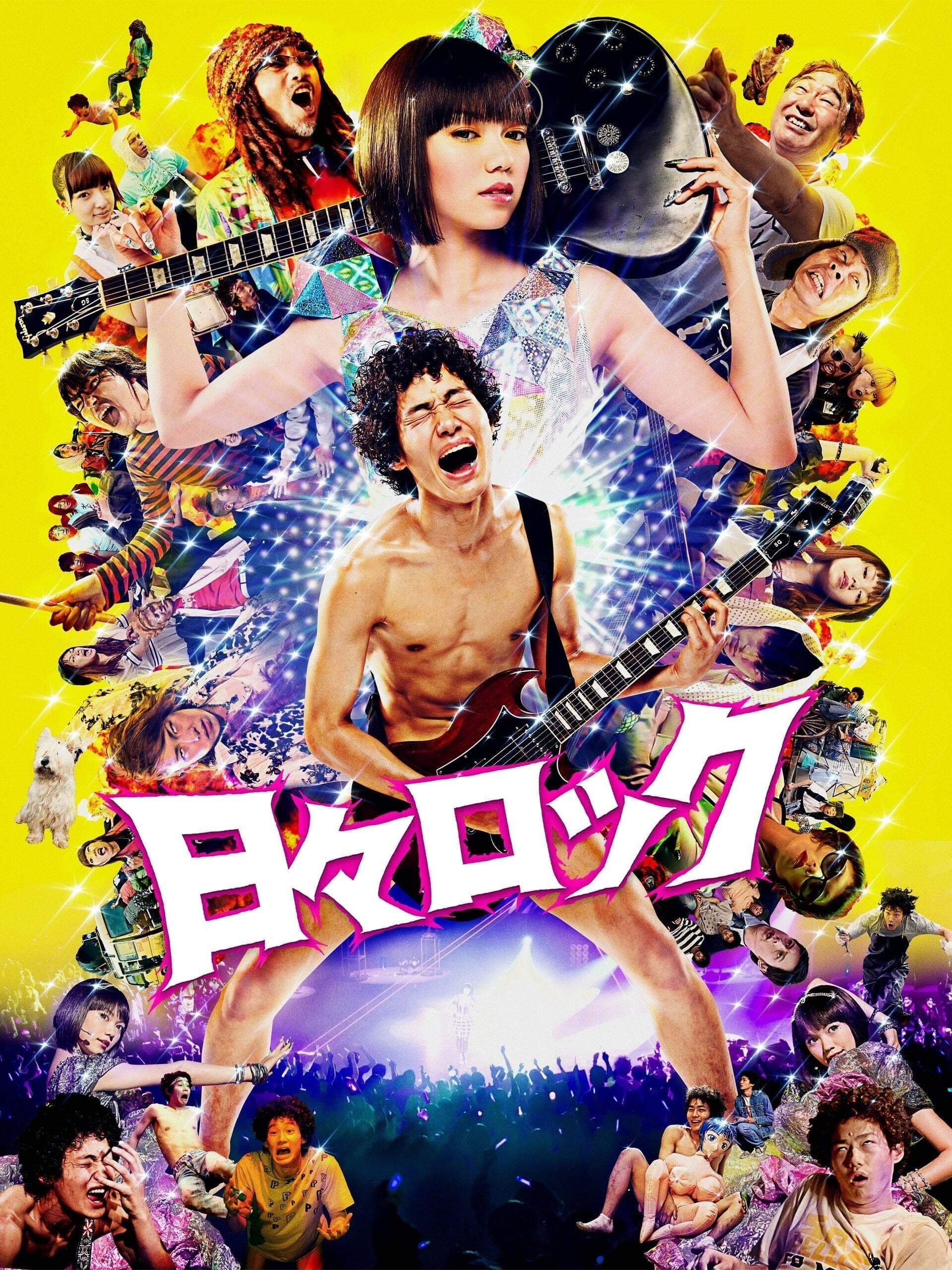 Hibi Rock full movie