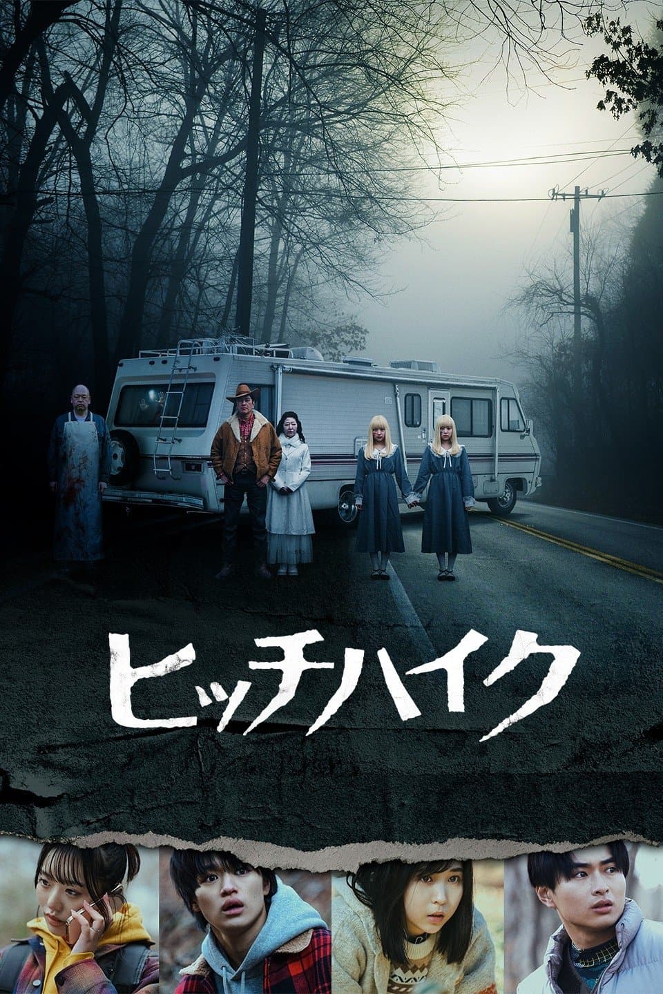 Hitch Hike full movie