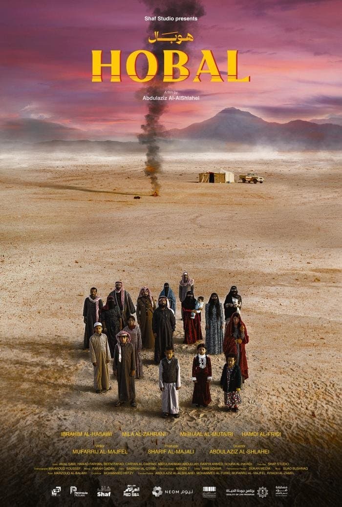 Hobal full movie