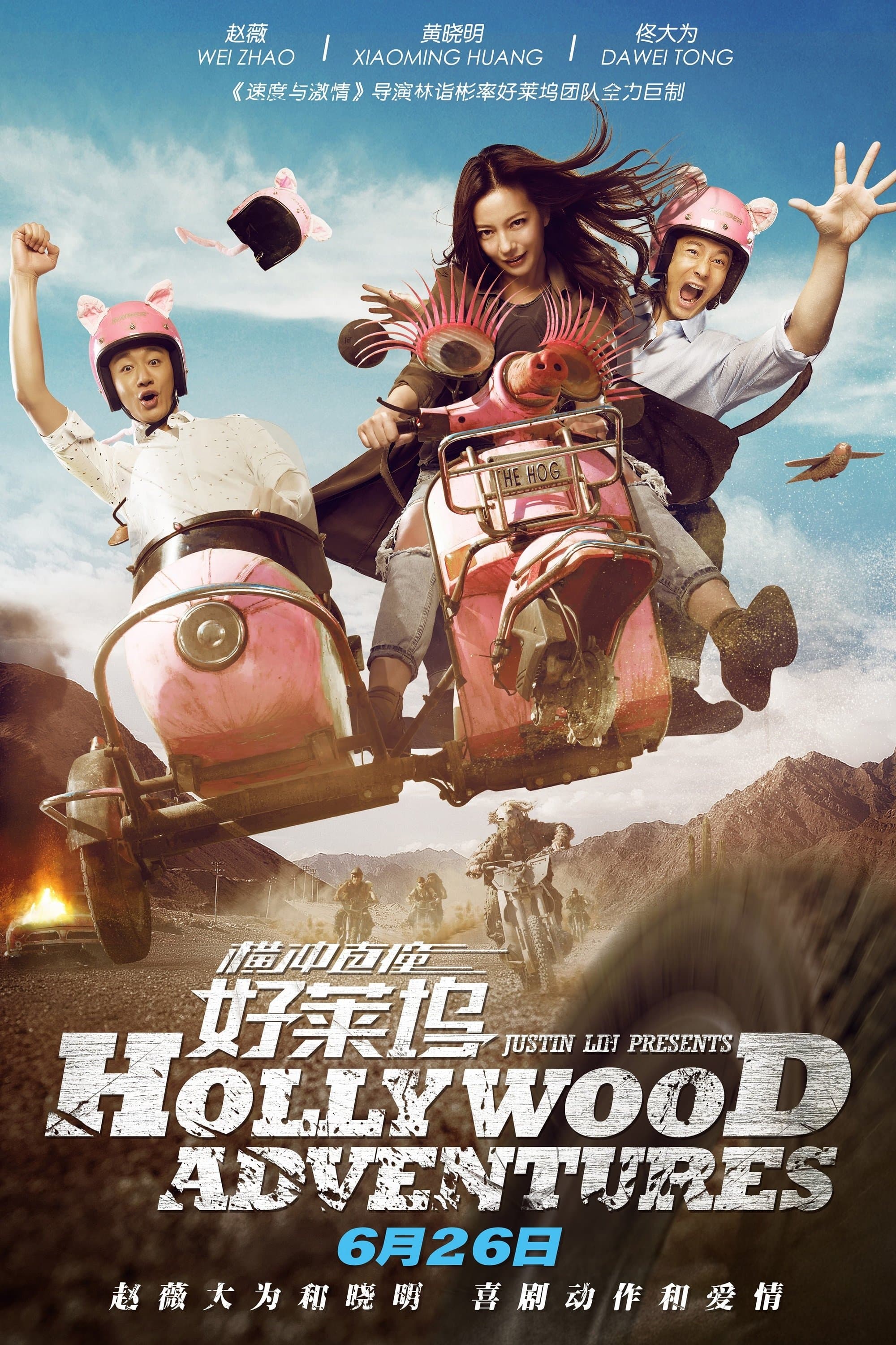 Hollywood Adventures full movie