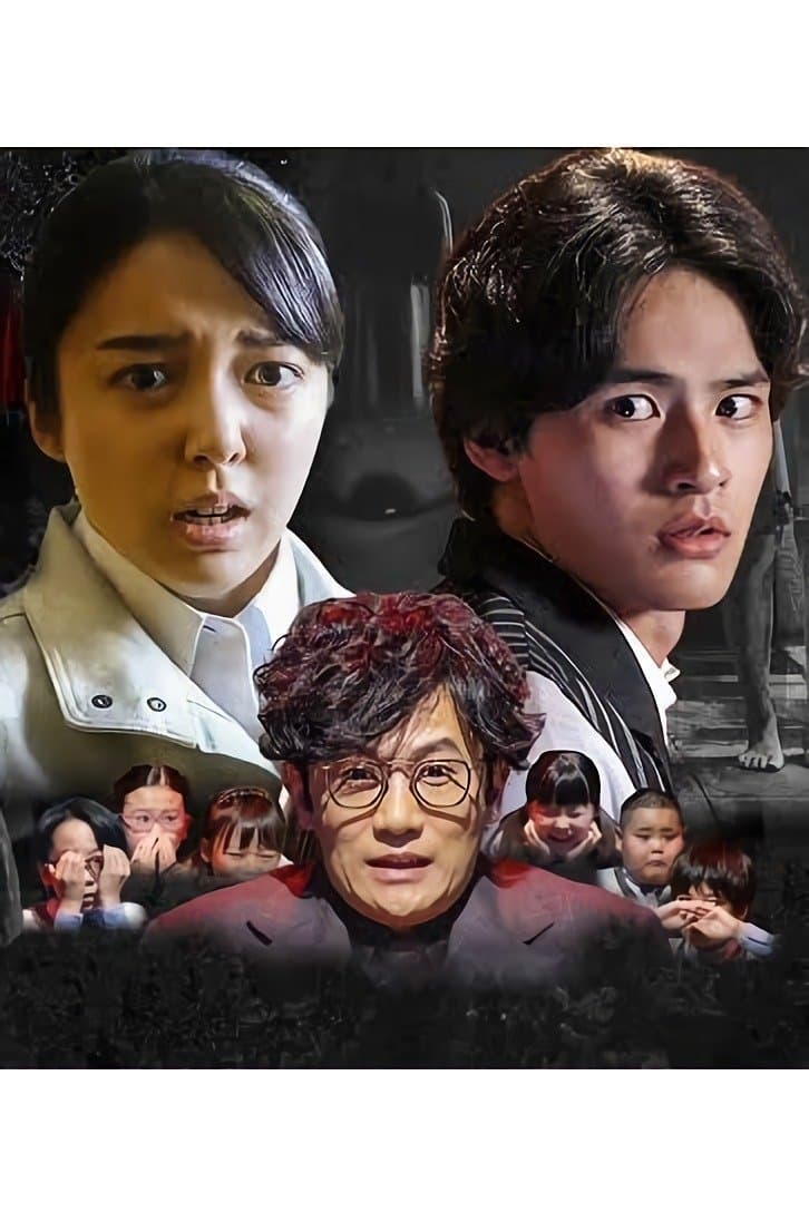 HONKOWA - True Horror Stories: 2020 Special full movie