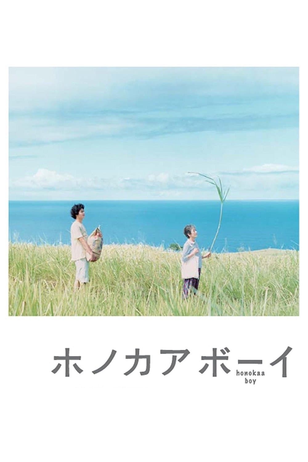 Honokaa Boy full movie