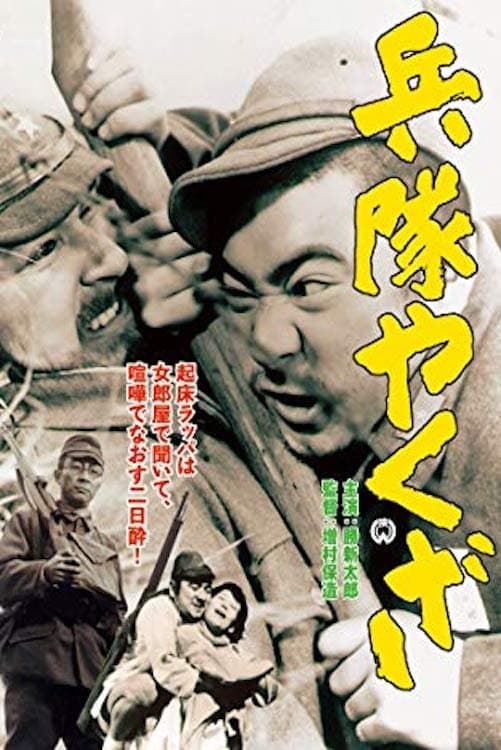 Hoodlum Soldier full movie