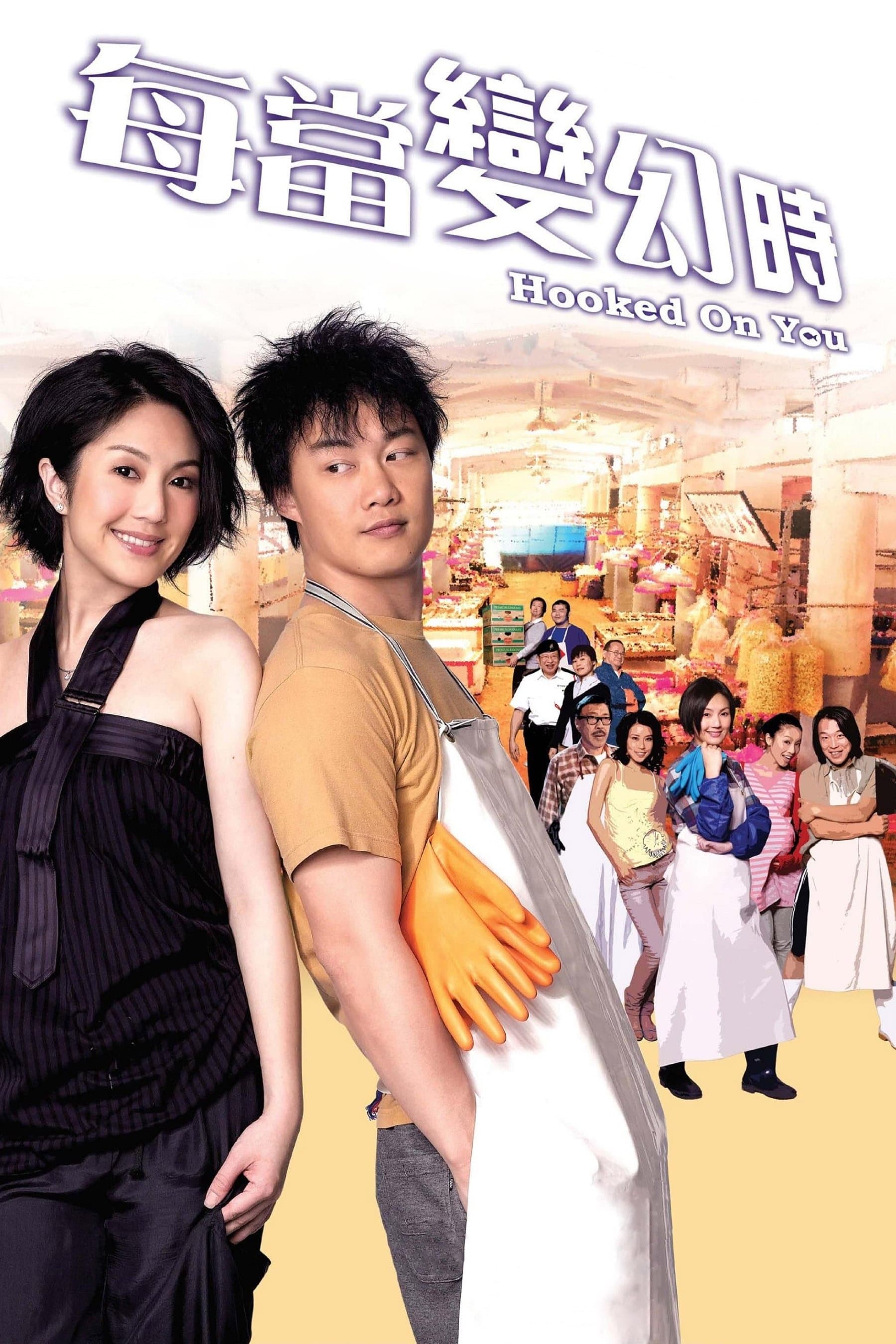 Hooked on You full movie