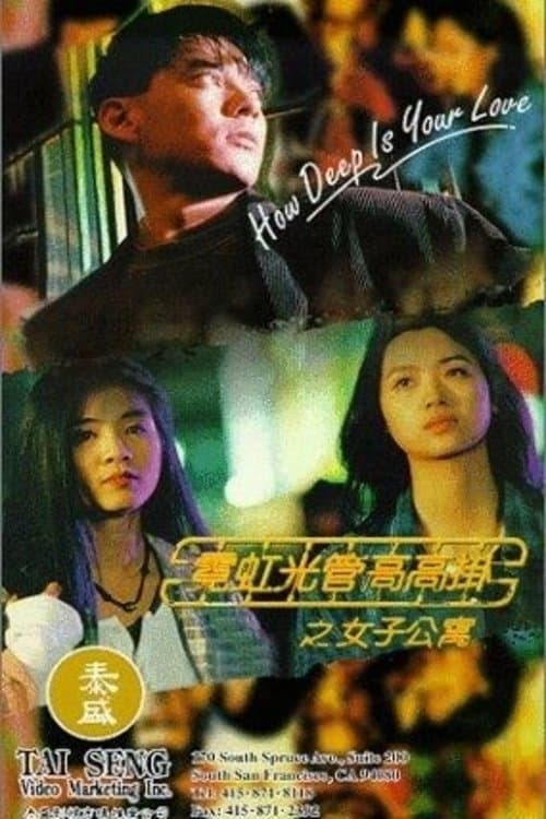 How Deep Is Your Love full movie