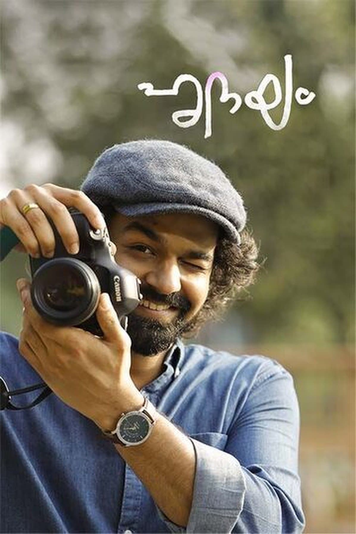 Hridayam full movie