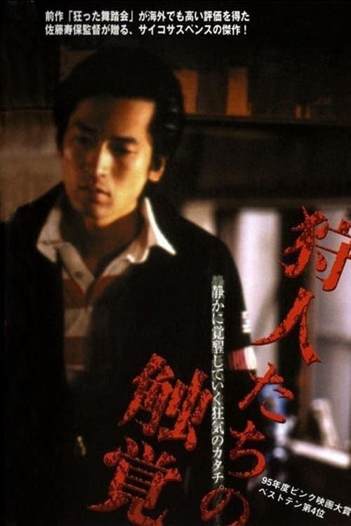 Hunters' Sense of Touch full movie
