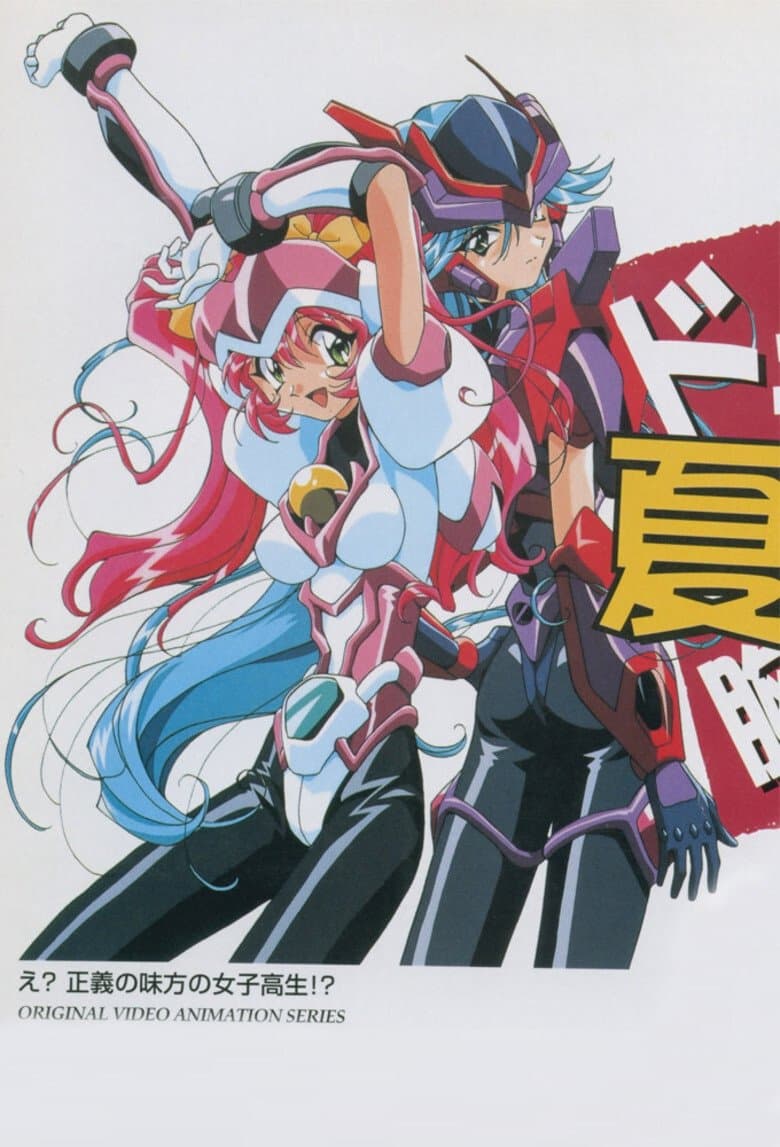 Hyper Speed GranDoll full movie