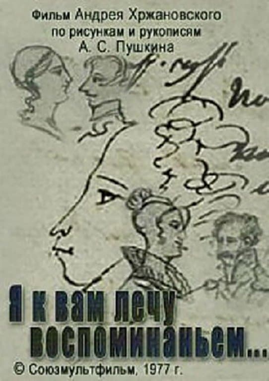 I Am Flying to You as a Memory... full movie