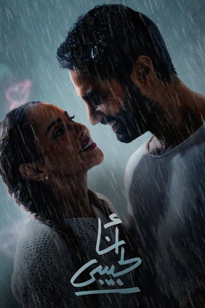 I am For my Lover full movie