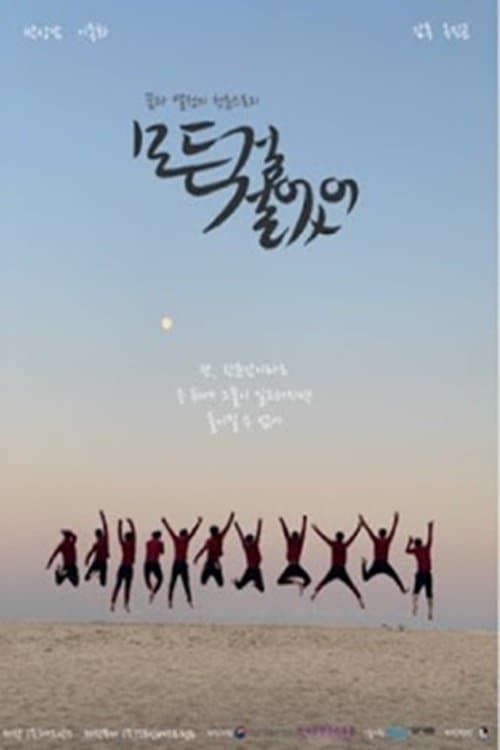 I Bet Everything full movie