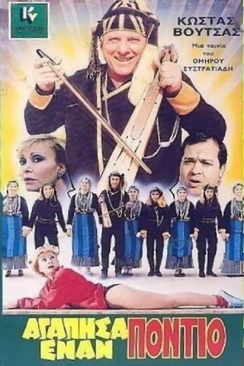 I Loved a Pontian full movie