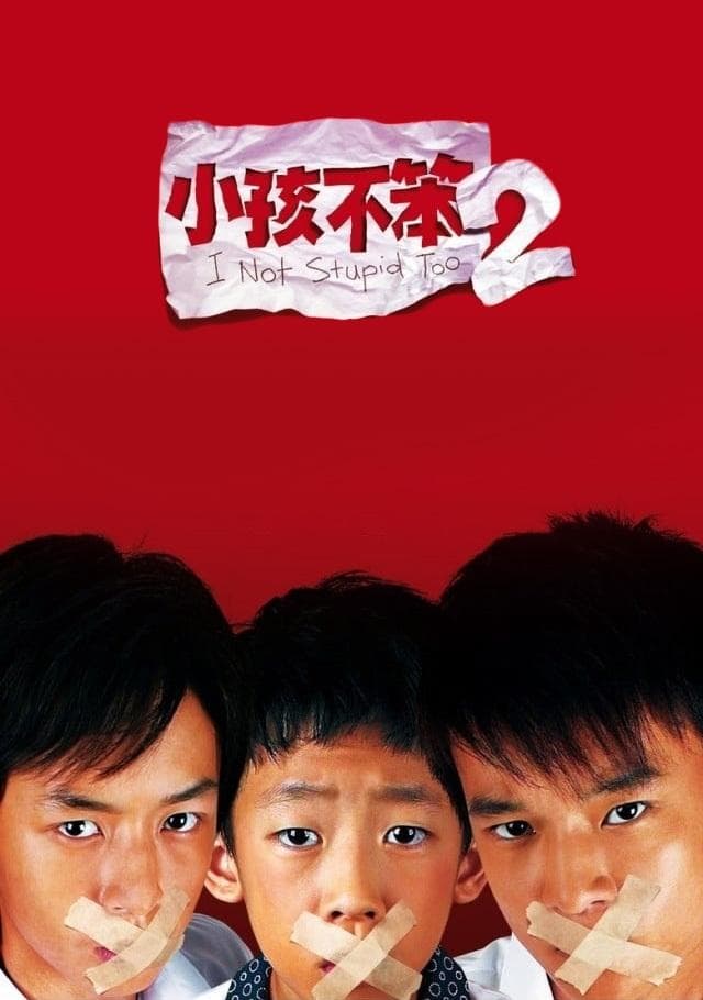 I Not Stupid Too full movie