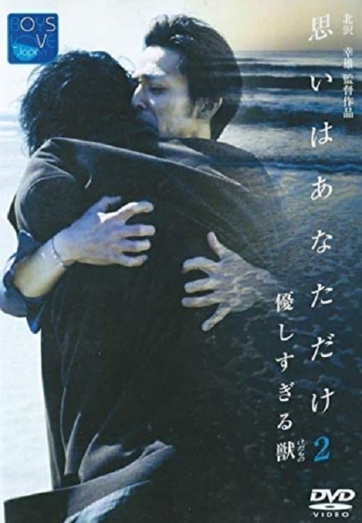 I Thought About You 2: Beasts That Are Too Kind full movie