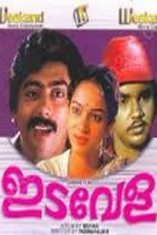 Idavela full movie