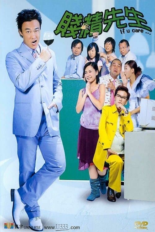 If U Care... full movie