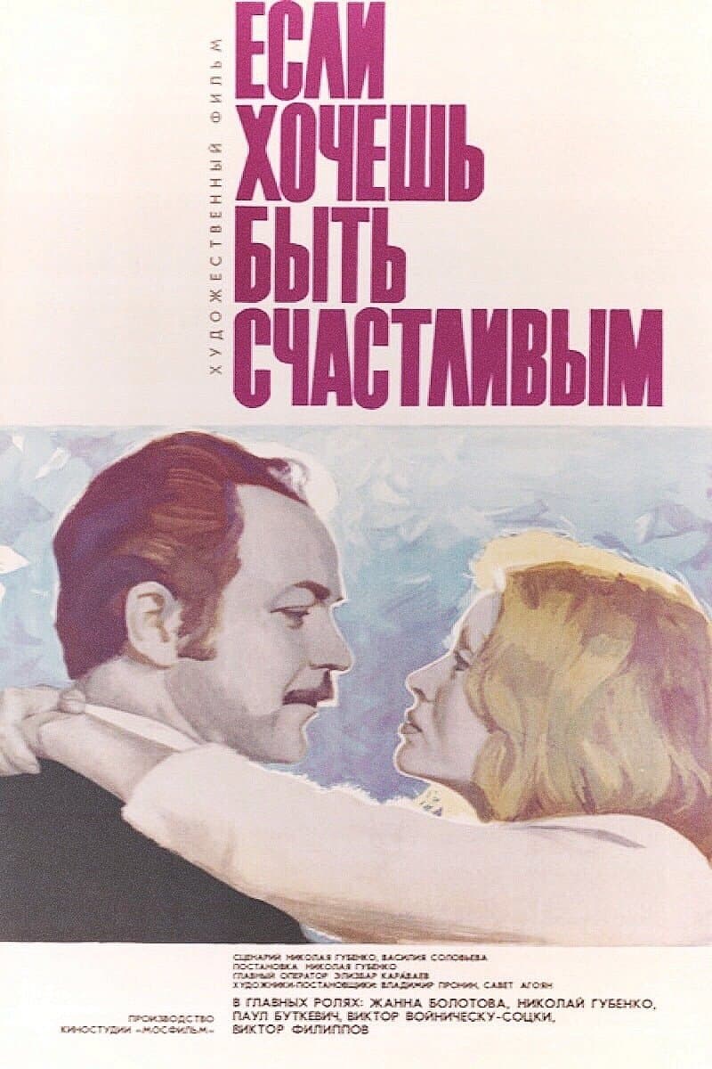 If You Want To Be Happy full movie