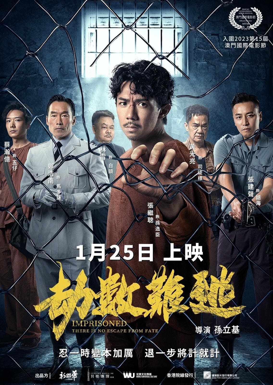 Imprisoned II: There is No Escape from Fate full movie