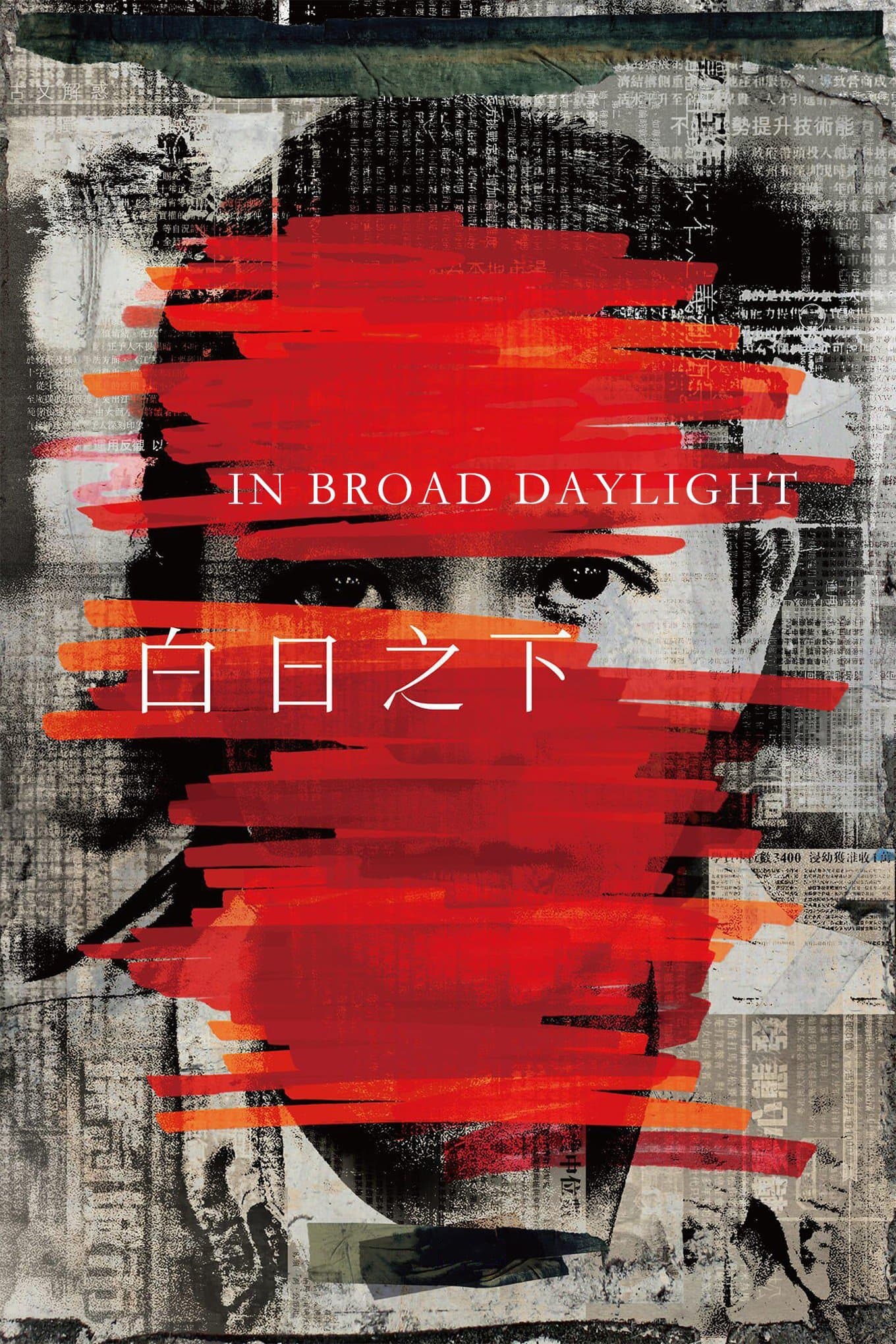 In Broad Daylight full movie