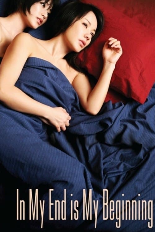 In My End Is My Beginning full movie
