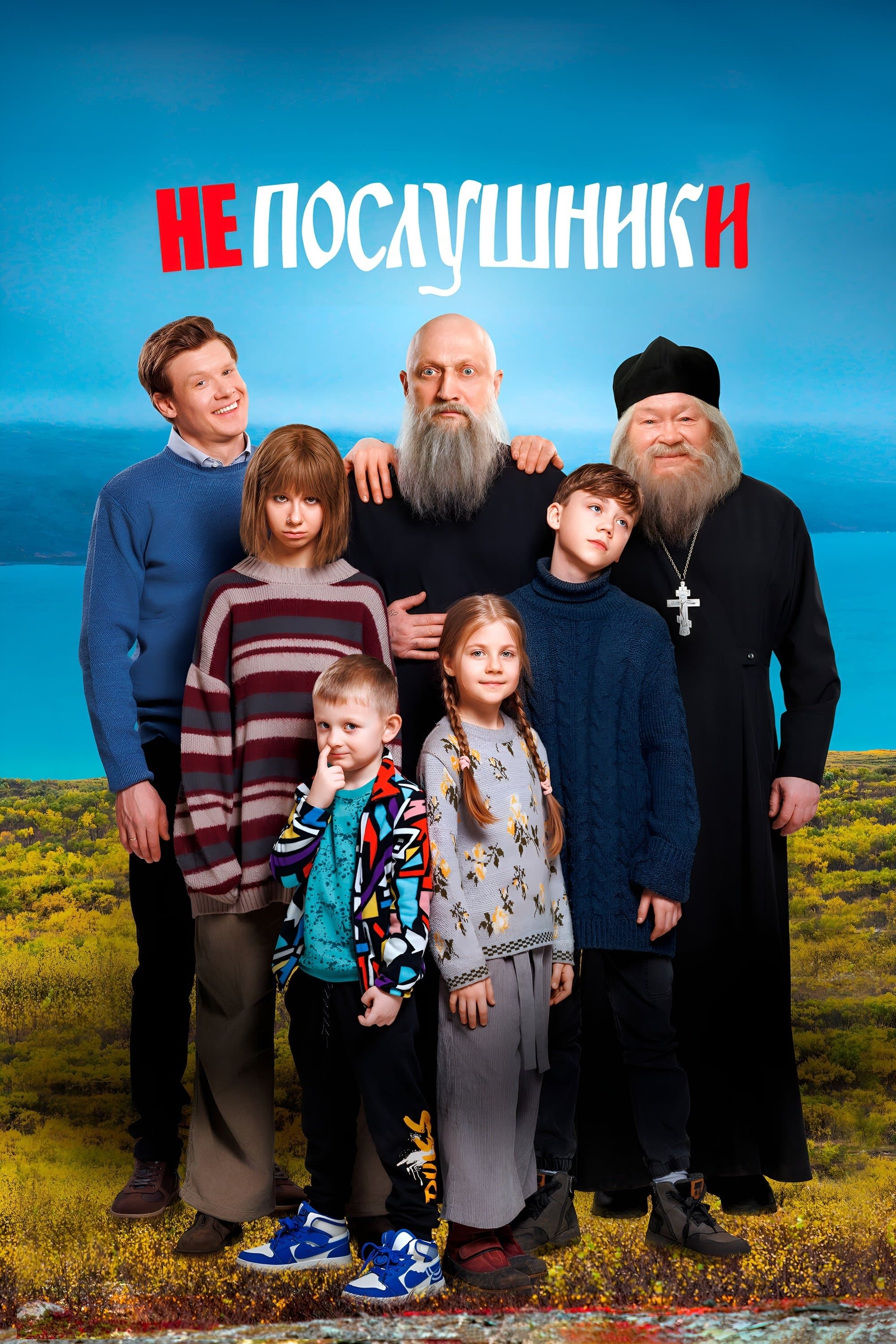 In the Name of a Prank 3 full movie