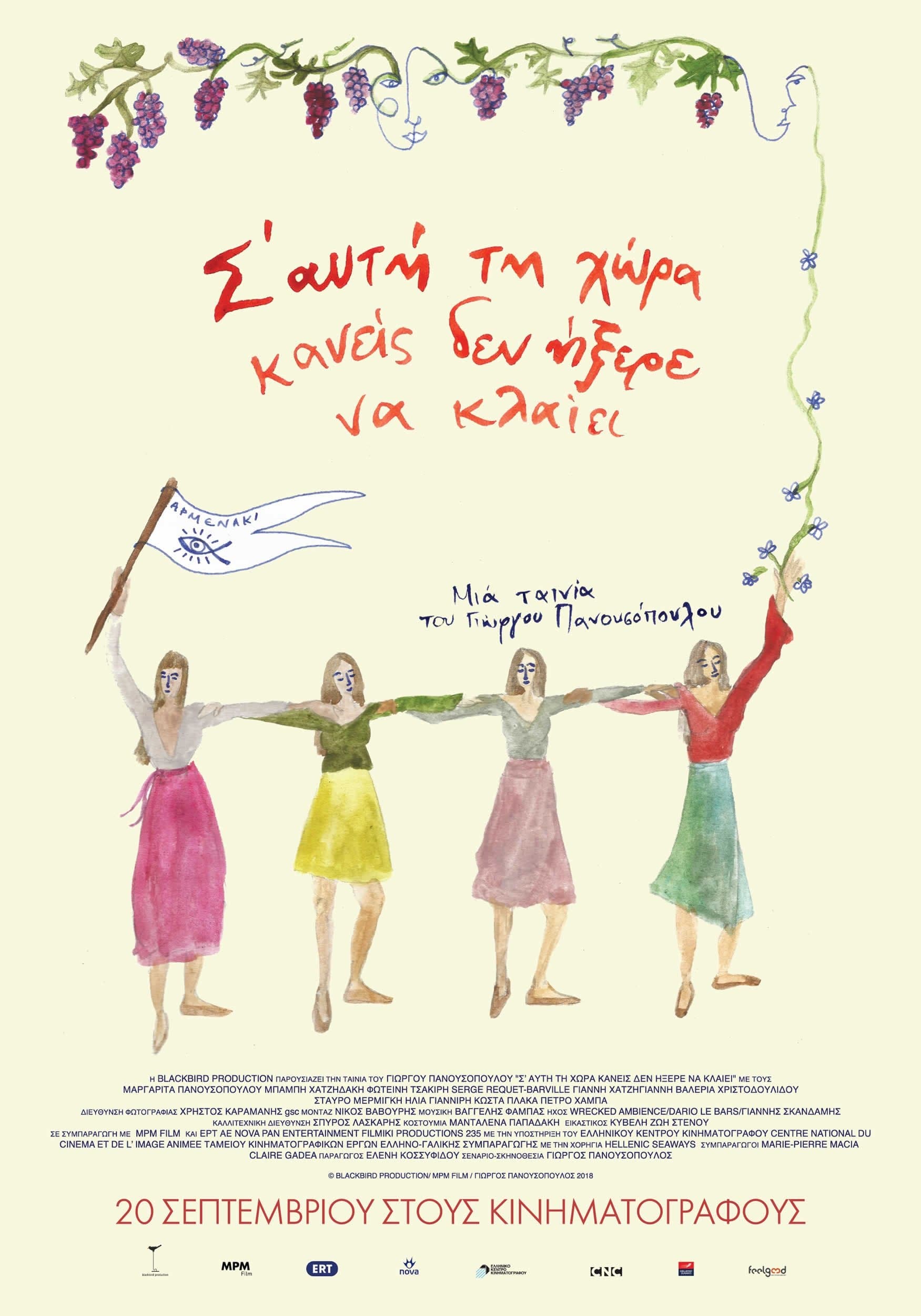 In This Land Nobody Knew How to Cry full movie
