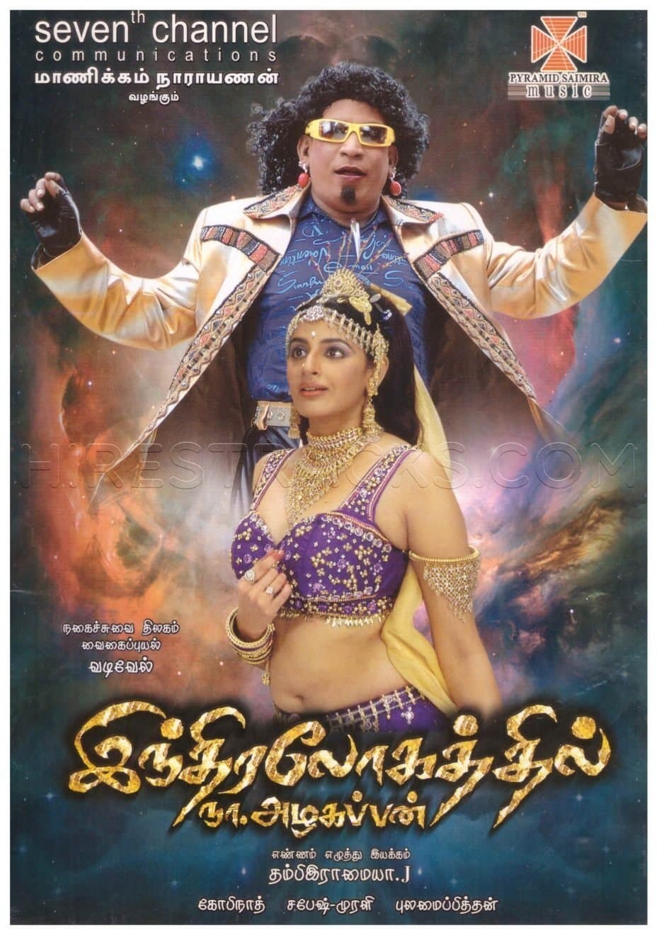 Indiralohathil Na Azhagappan full movie