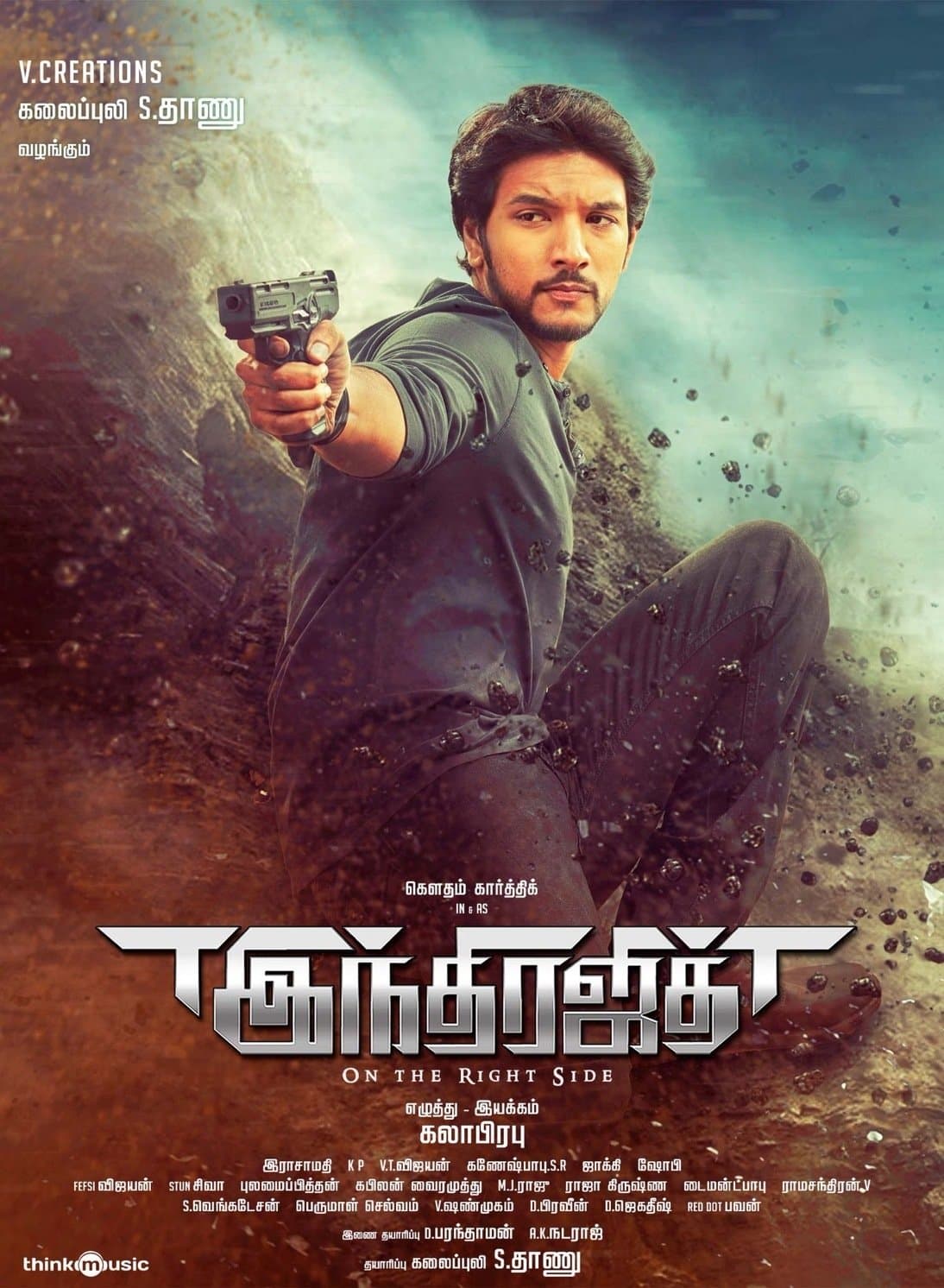 Indrajith full movie