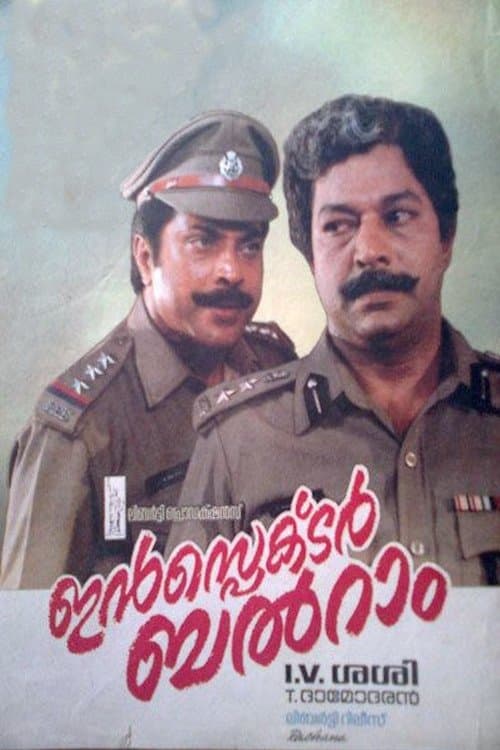 Inspector Balram full movie