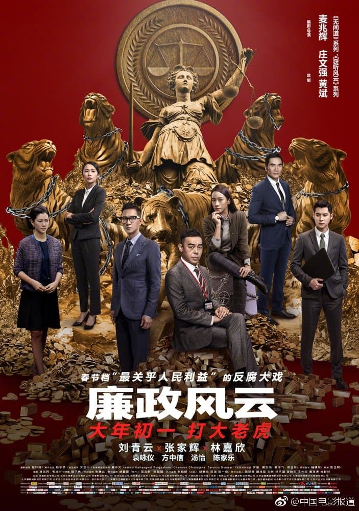 Integrity full movie