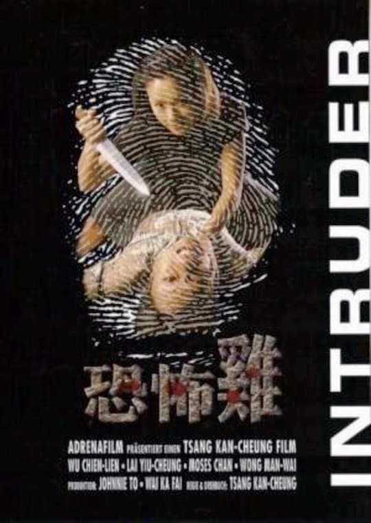 Intruder full movie