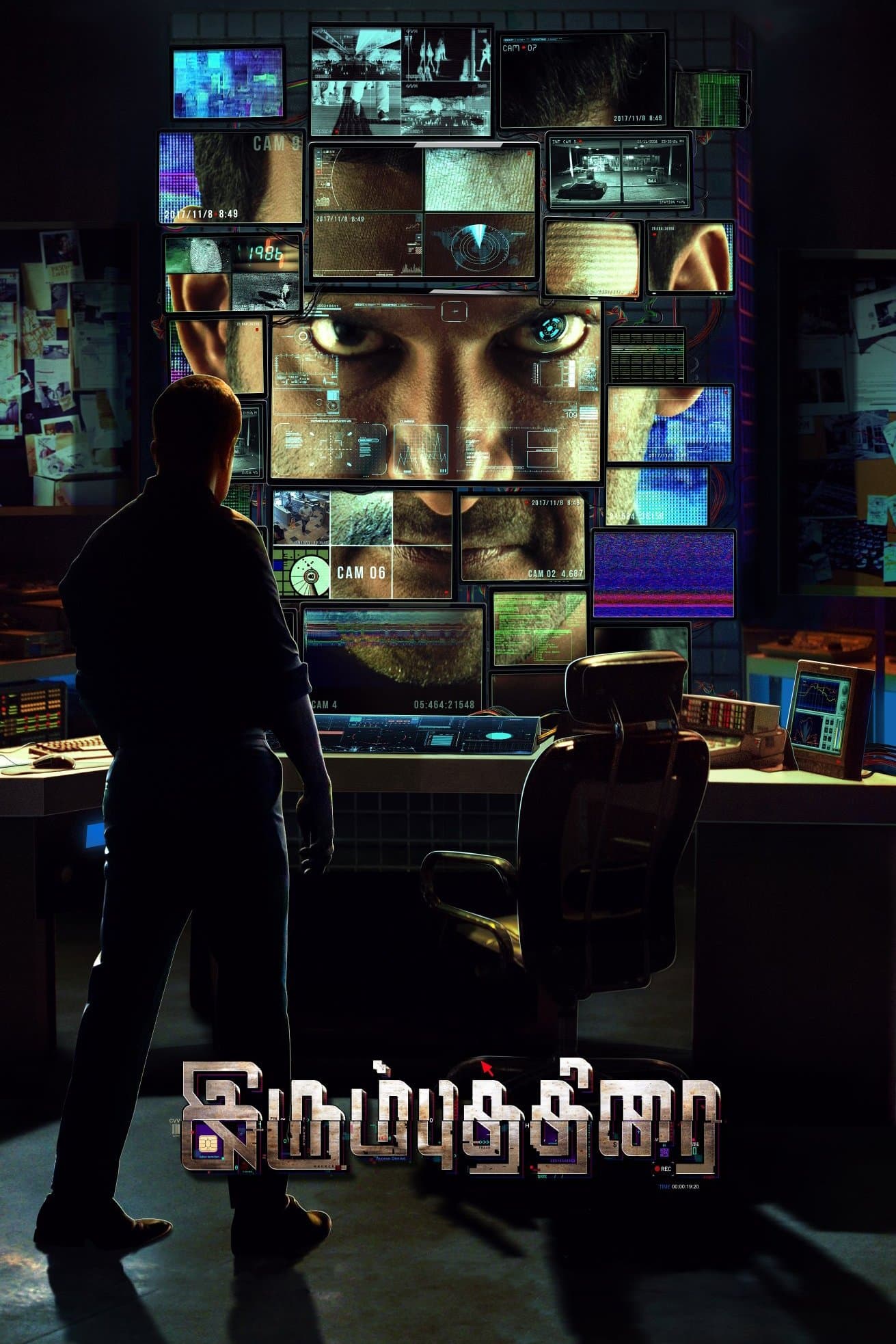 Irumbu Thirai full movie