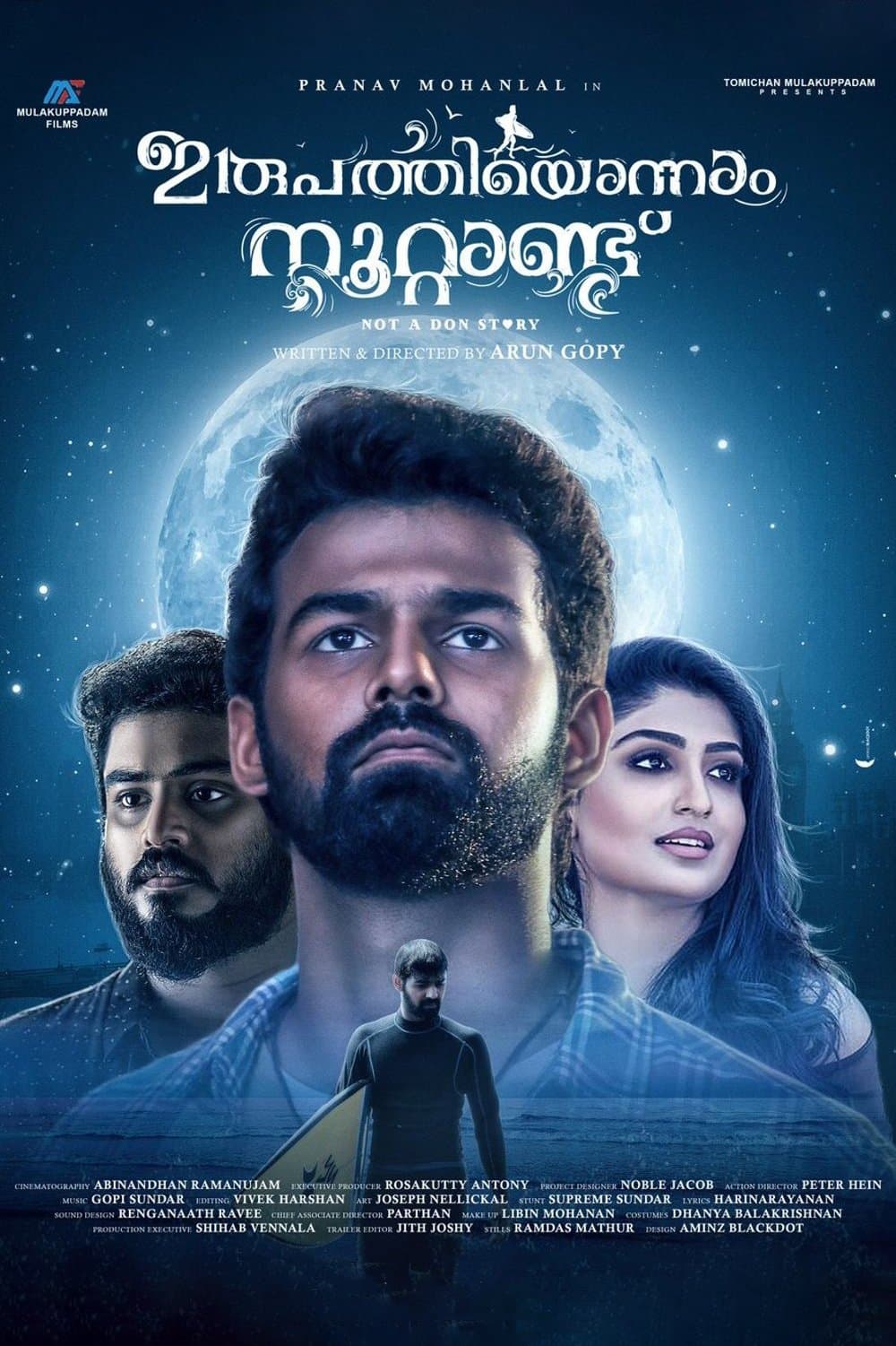 Irupathiyonnaam Noottaandu full movie