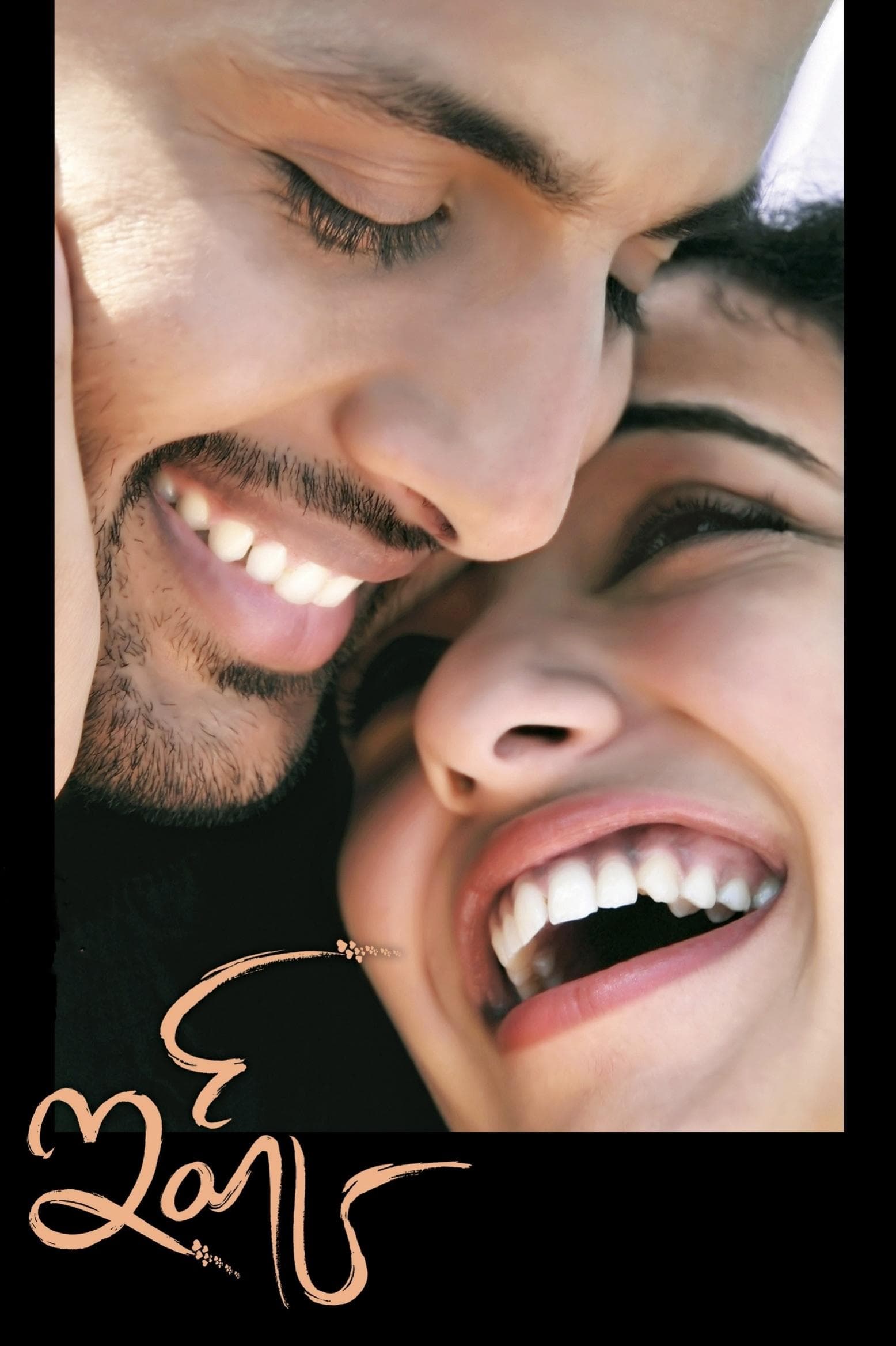 Ishq full movie