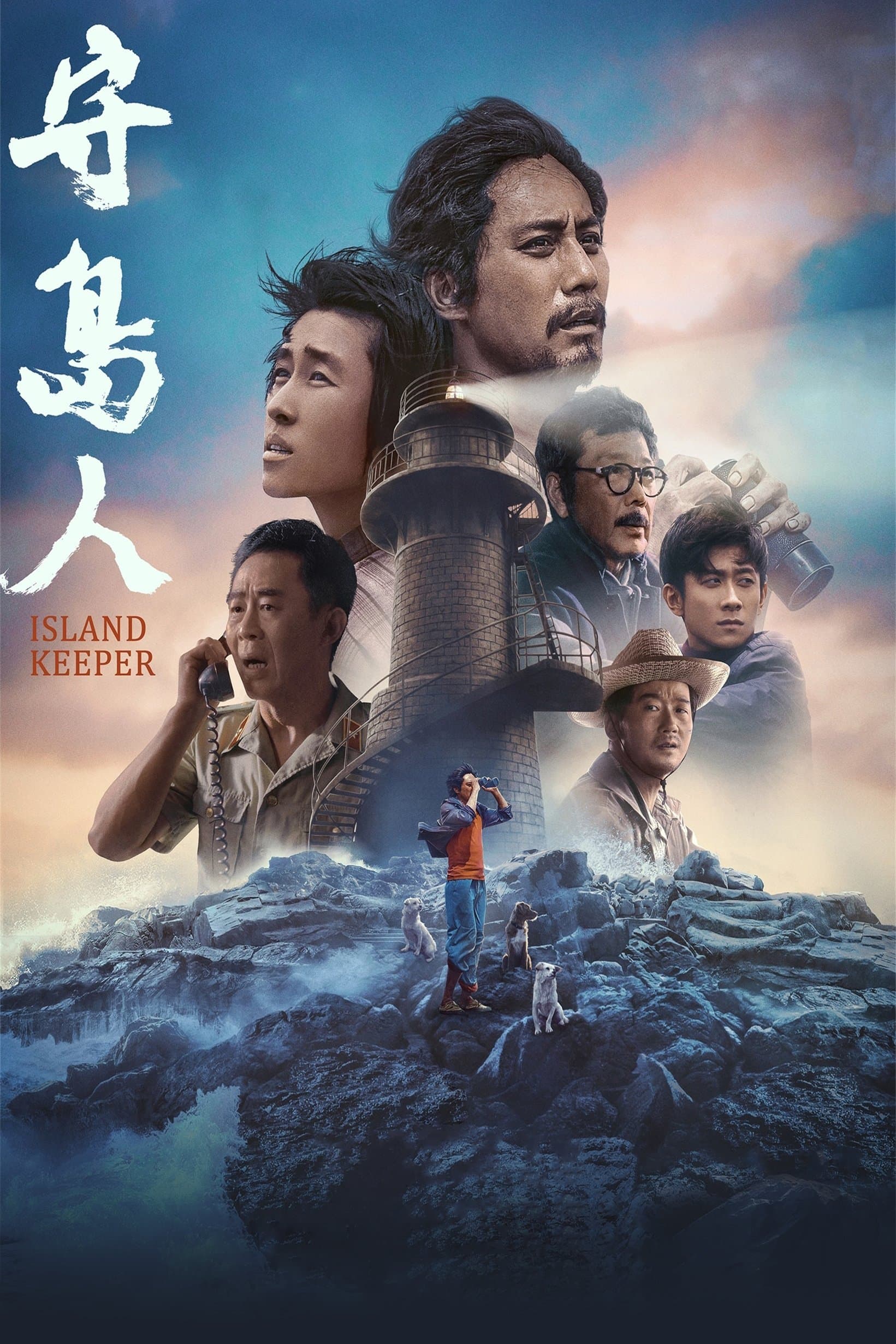 Island Keeper full movie