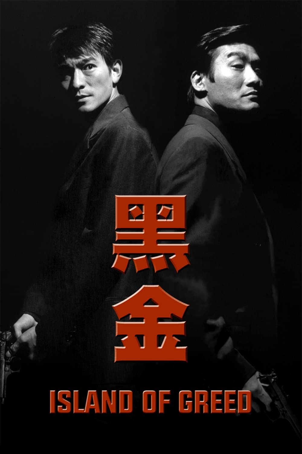 Island of Greed full movie