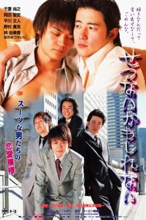 It May Be Sad full movie